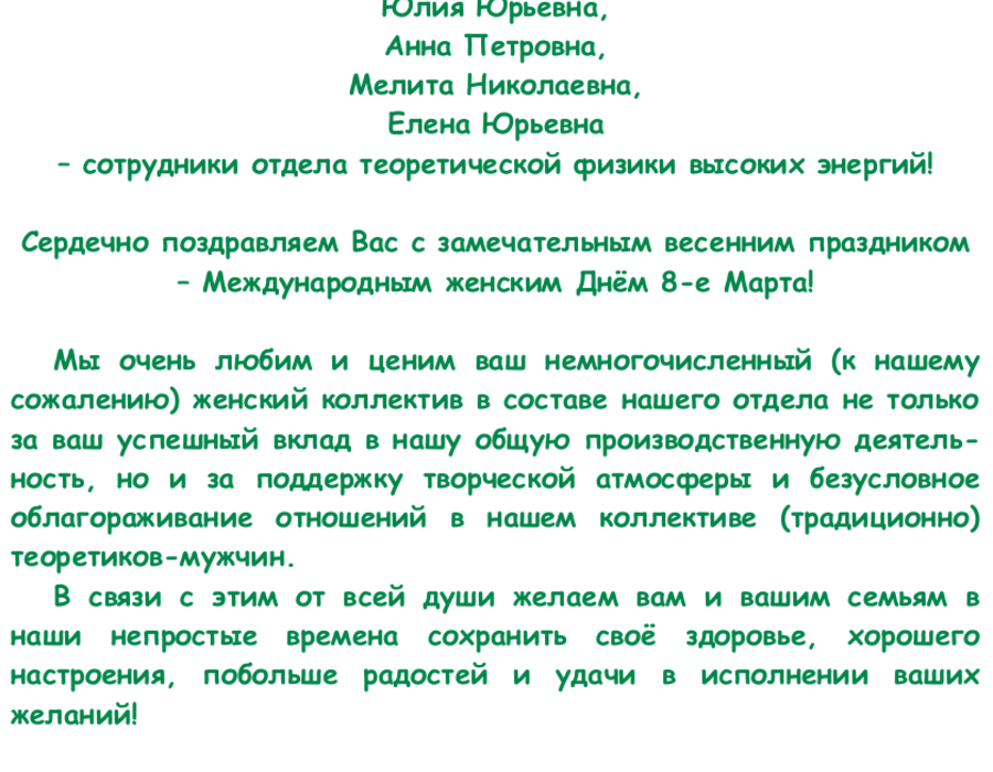8marta-text.png