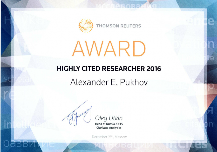 pukhov_citation_award-2016.png